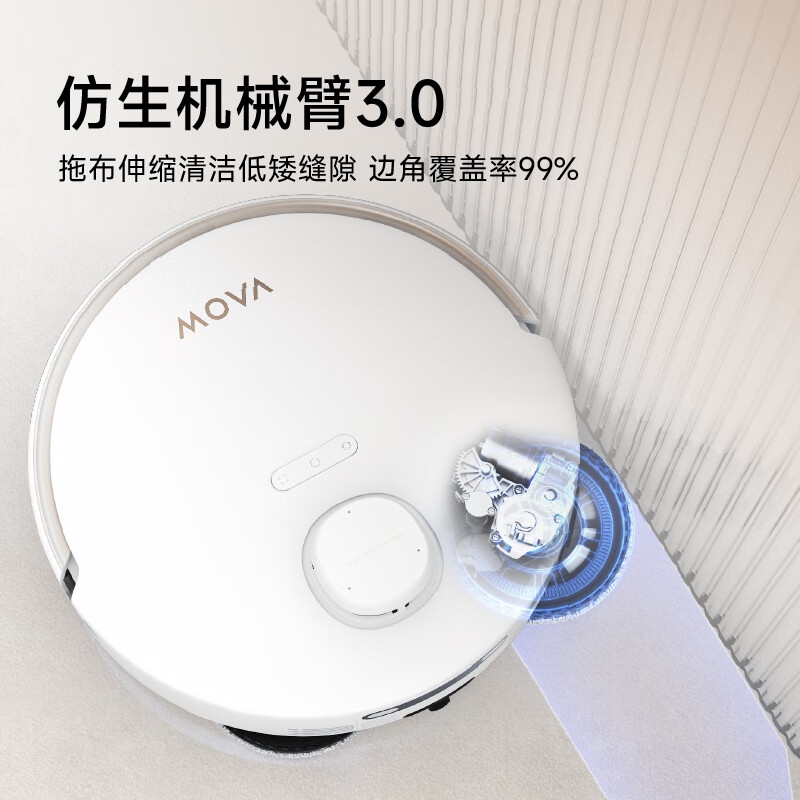 值选：MOVA V30 Pro 扫拖一体机 水箱版 1999元（赠410元清洁礼包，晒单返100元）