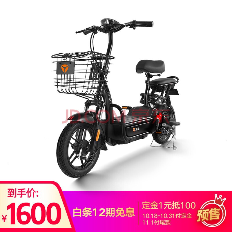 双11预售： Yadea 雅迪 新款尚酷48V TDT1157Z 电动车 1600元