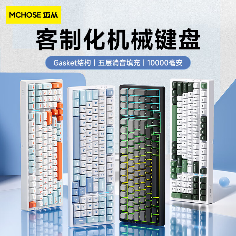 MC 迈从 G98 99键 三模机械键盘 星海蓝 灰木轴V4 RGB 219元