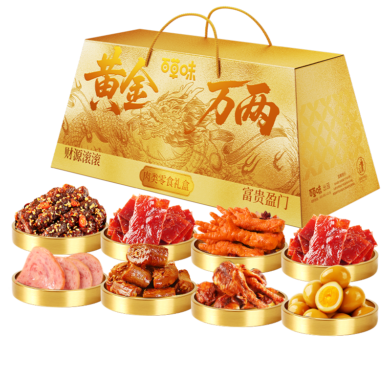 百草味 黄金万两肉礼盒 2112g 20袋 99.33元（买二赠一）