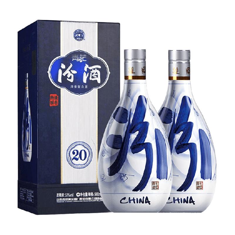 汾酒 青花20 53%vol 清香型白酒 500ml*2瓶 ￥764.3