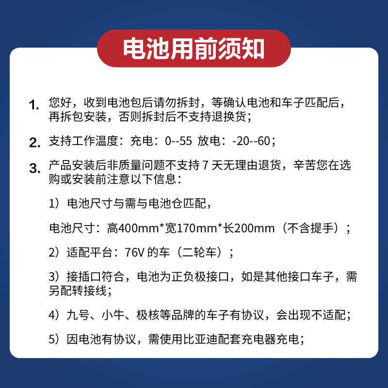 比亚迪 电动车锂电池 3264元（需用券）