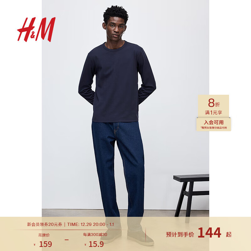 H&M 男装女装2024秋季标准版型长袖华夫格上衣1240961 海军蓝 165/84 XS 127.2元（