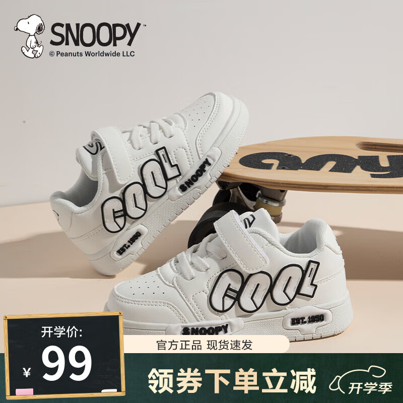 SNOOPY 史努比 跑步秋季新款百搭运动板童鞋 四色可选 57.56元（需用券）