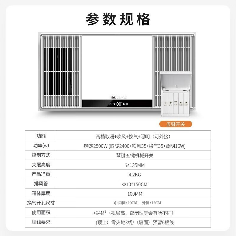 雷士照明 NVC 雷士照明 风暖浴霸 2700W 八合一轻触 18W大照明 276.62元包邮（拍