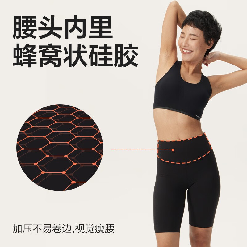 29日20点：网易严选3D反重力骑行裤提臀微塑5分裤女 39.6元包邮（限购两个小