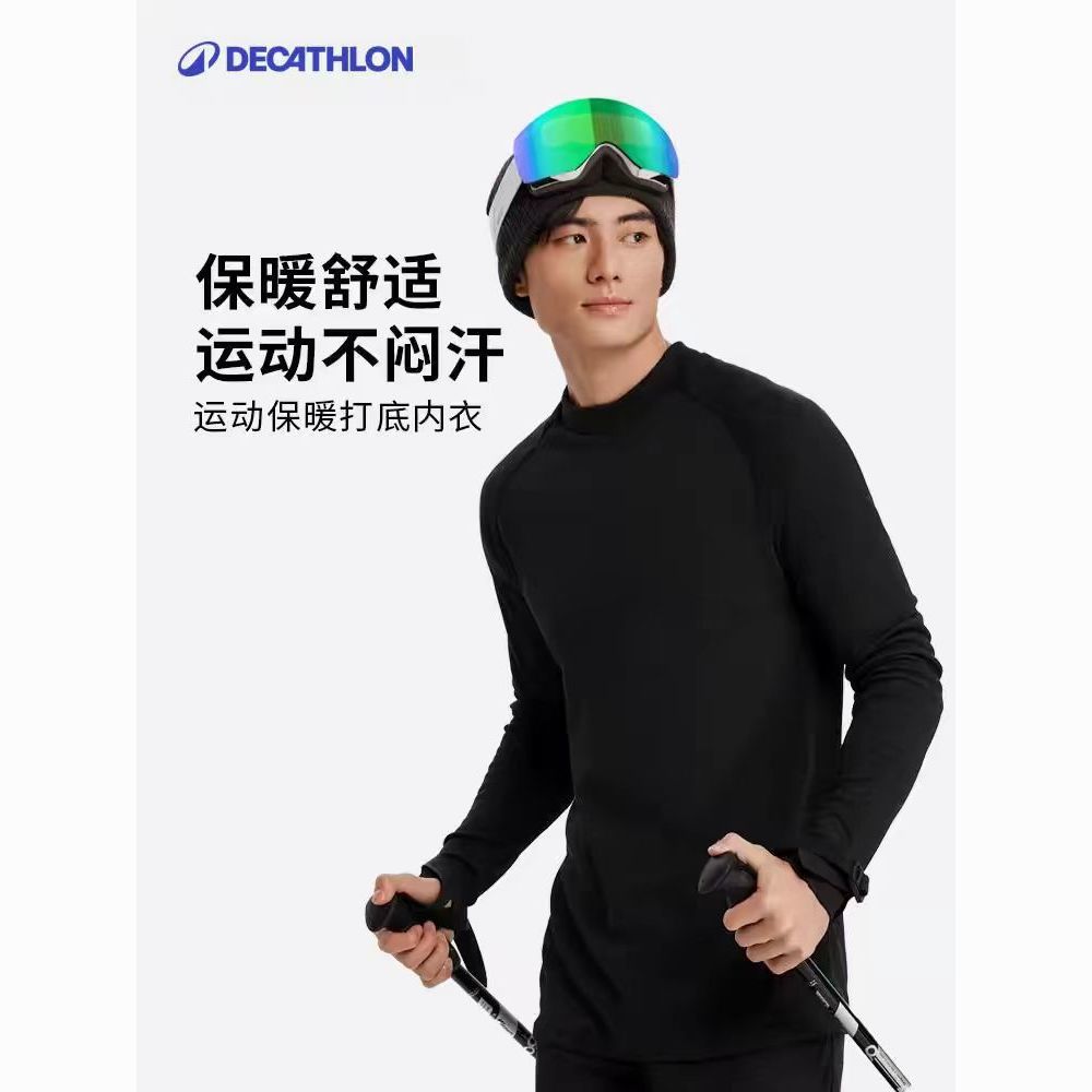 百亿补贴：DECATHLON 迪卡侬 BL100 户外保暖内衣 男滑雪速干秋裤秋衣 女冬运动