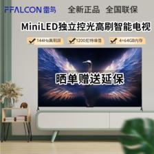 FFALCON 雷鸟 TCL雷鸟 鹤7 MAX 85英寸MiniLED 4K高清高刷智慧屏游戏液晶电视机 6299
