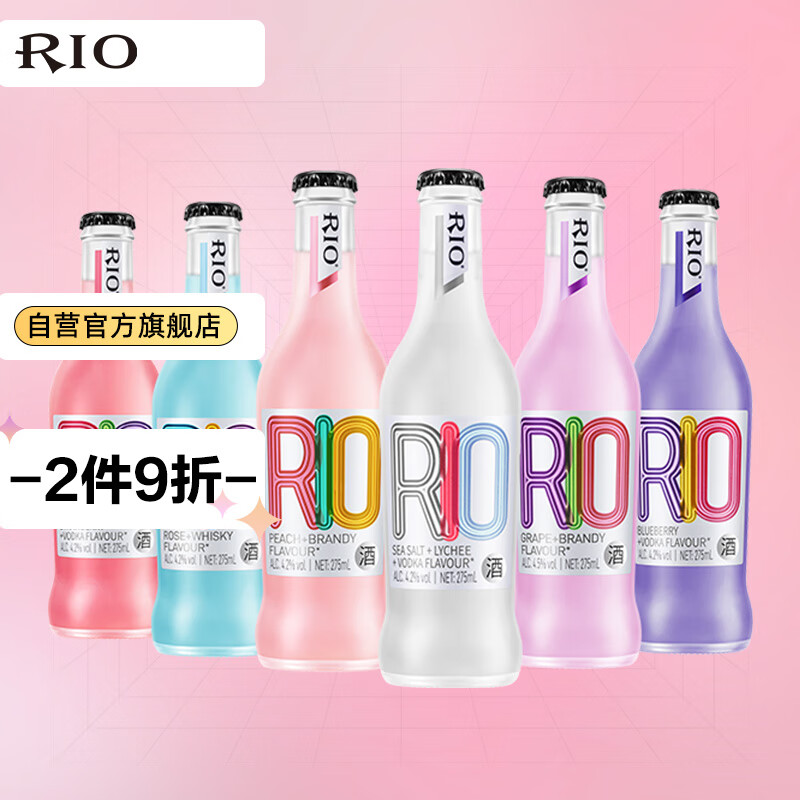 移动端：RIO 锐澳 预调鸡尾酒 果酒 275ml*6瓶（蓝莓+海盐荔枝+草莓+水蜜桃+紫