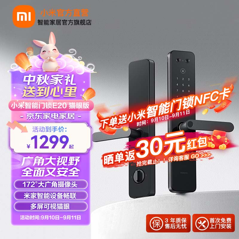 Xiaomi 小米 智能门锁E20 猫眼版 全自动门锁 C级锁芯 指纹密码锁电子锁防盗门