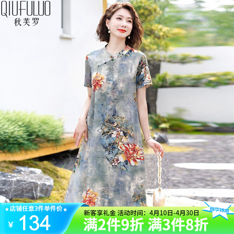 秋芙罗 中年妈妈装 国风连衣裙 ￥69