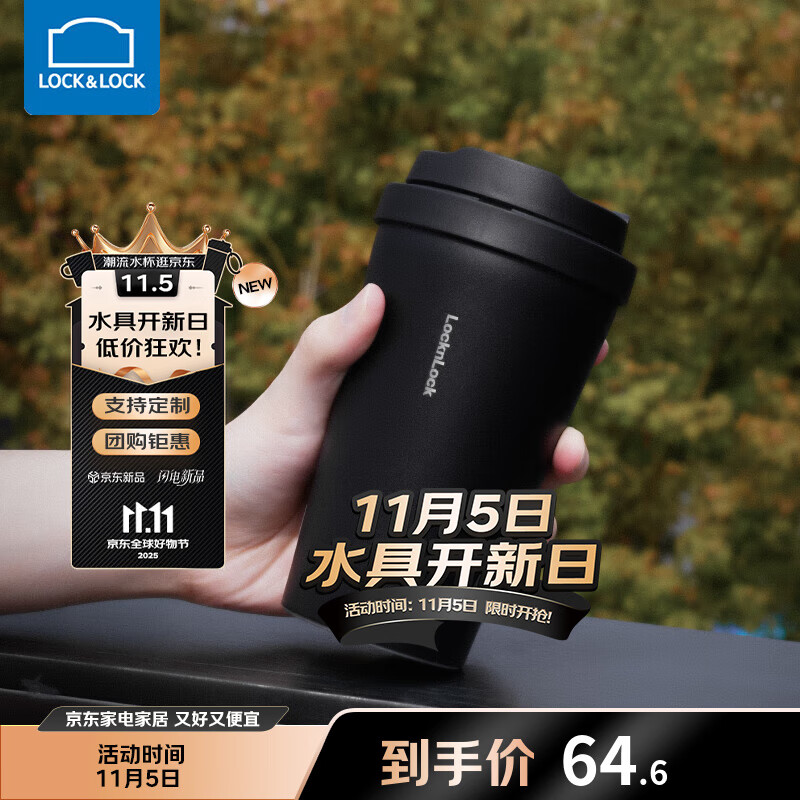 LOCK&LOCK 乐扣乐扣 水杯保温杯男士便携咖啡杯316不锈钢内胆泡茶杯520 小号黑