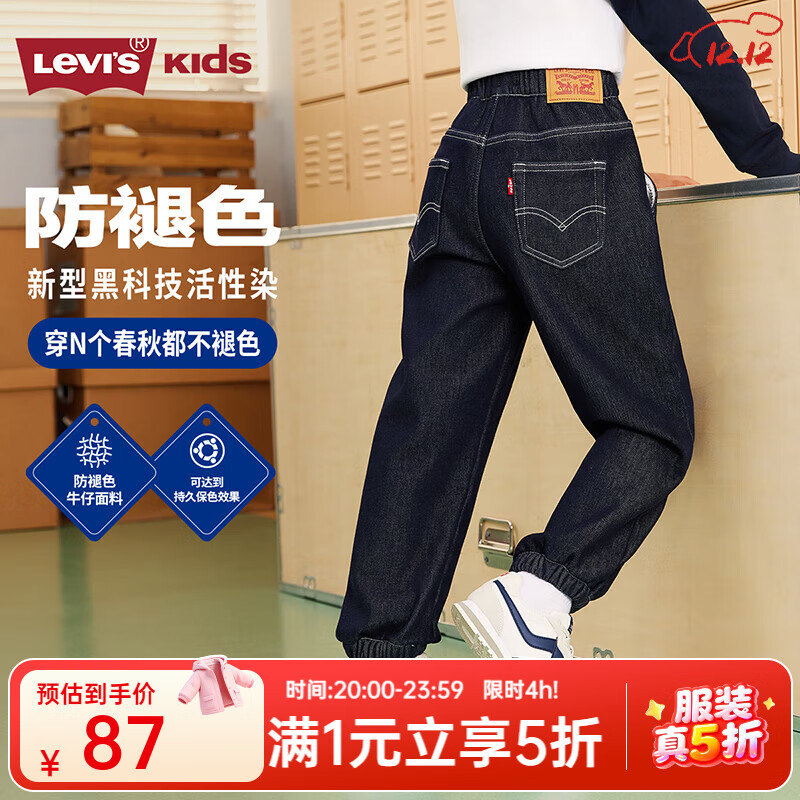 Levi's 儿童牛仔裤子2025男童秋装长裤童装运动 星空蓝 150 /63 86元（需用券）