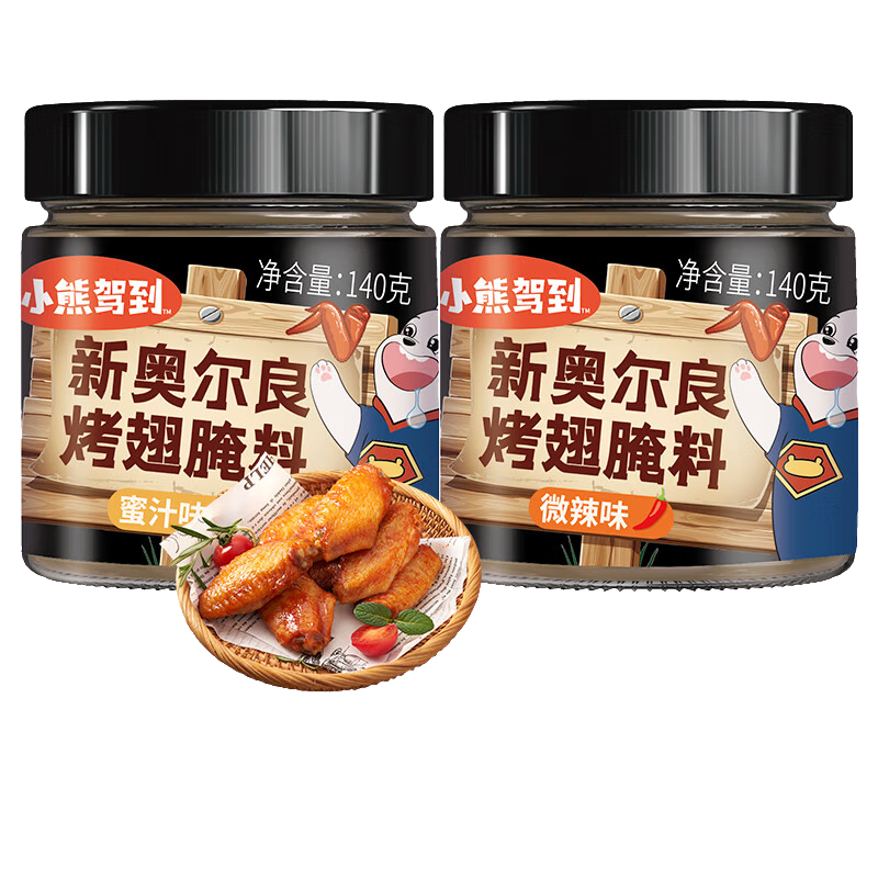 小熊驾到 奥尔良腌料 140g*2罐 蜜汁+微辣*3件 32.19元（需领券，合10.73元/件）