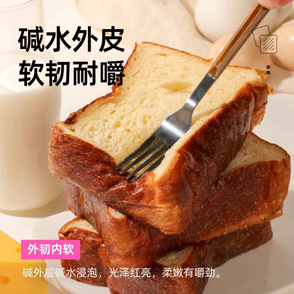 士丹顿茶餐厅 碱水厚切吐司 12.9元 - 线报酷
