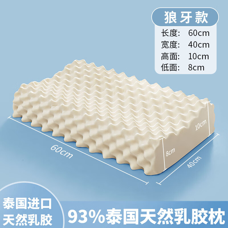 Miiow 猫人 93%含量泰国天然乳胶枕 深度8H睡眠颈椎枕 单只40x60cm 39.28元（需用