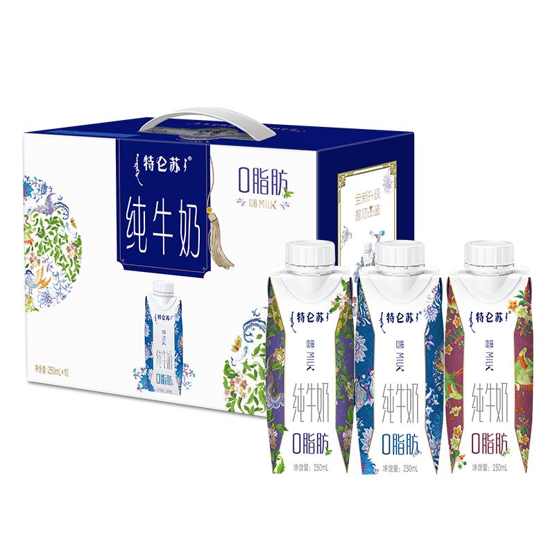 PLUS会员：蒙牛 特仑苏嗨Milk脱脂纯牛奶250ml*10盒 25.11元