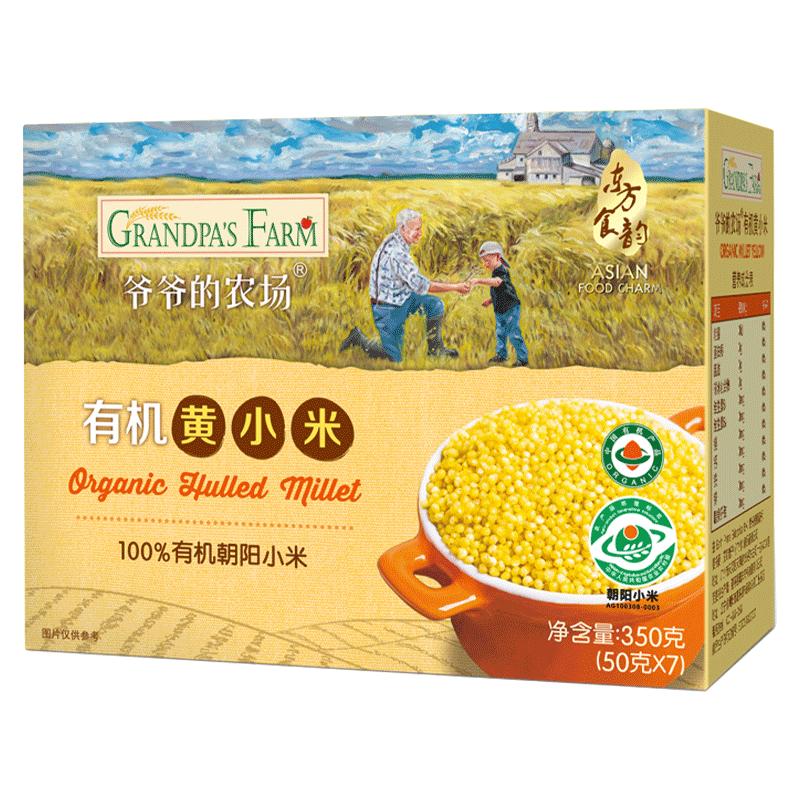 爷爷的农场 黄小米350g 32.89元