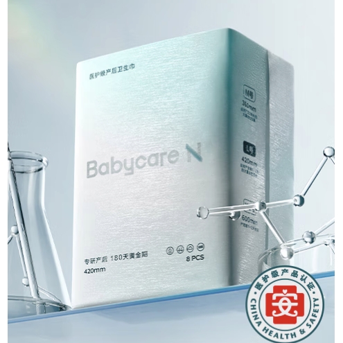 babycare 孕产妇卫生巾 L420mm8片 12.9元