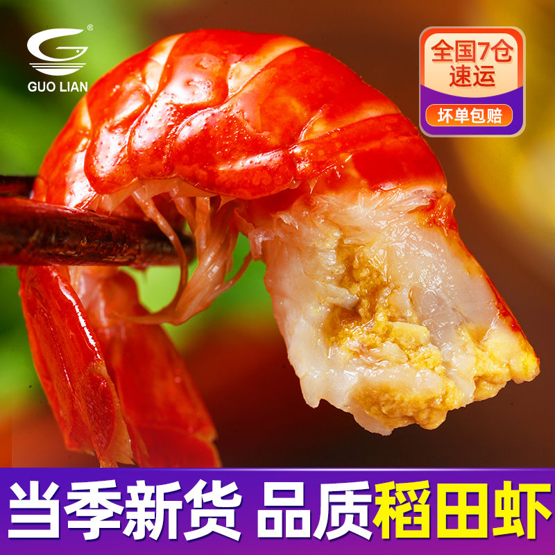 百亿补贴：GUOLIAN 国联 清水冷冻小龙虾尾 500g/袋 33.6元