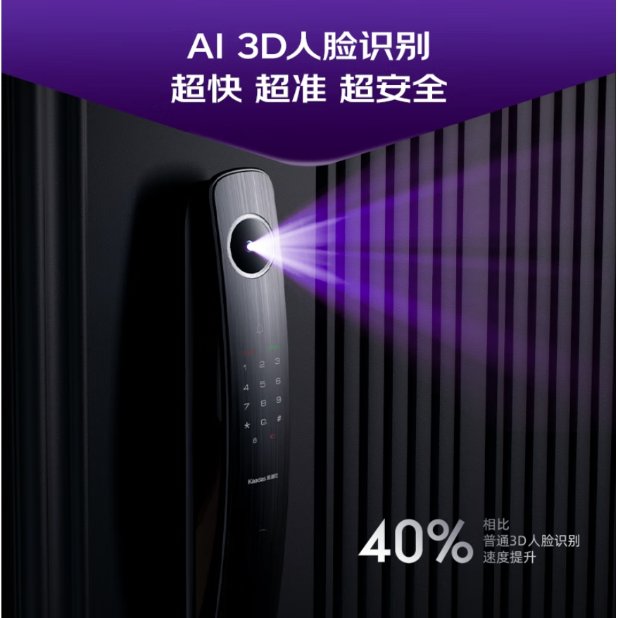 kaadas 凯迪仕 人脸识别智能锁 Q20F Pro 1618.73元（需用券）