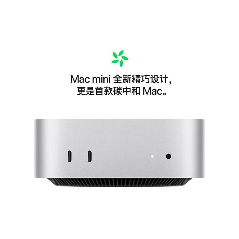 苹果 Apple Mac mini m4 2024款 迷你台式机 3599.1元