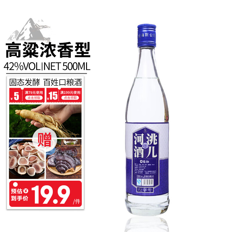 六珍液 洮儿河优质 42度 500ml 浓香型纯粮酒 ￥11.73