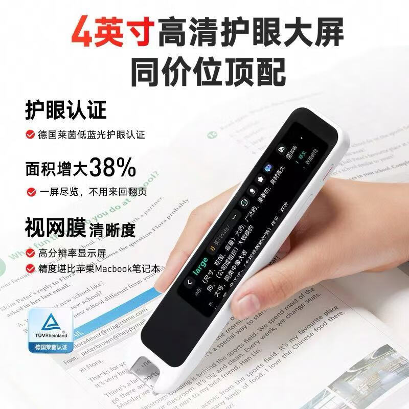 网易有道 词典笔A7Pro 32GB 语数英同步学 电子词典 549元 - 清风线报