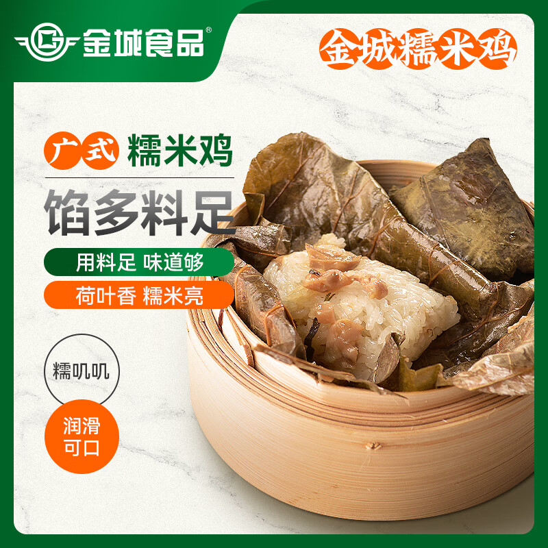 金城食品 糯米鸡 400g 29.8元