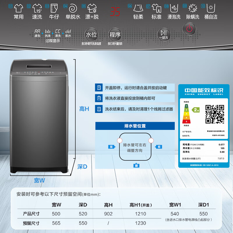 Haier 海尔 全自动波轮洗衣机 XQB70-M1269G 532.34元（需用券）