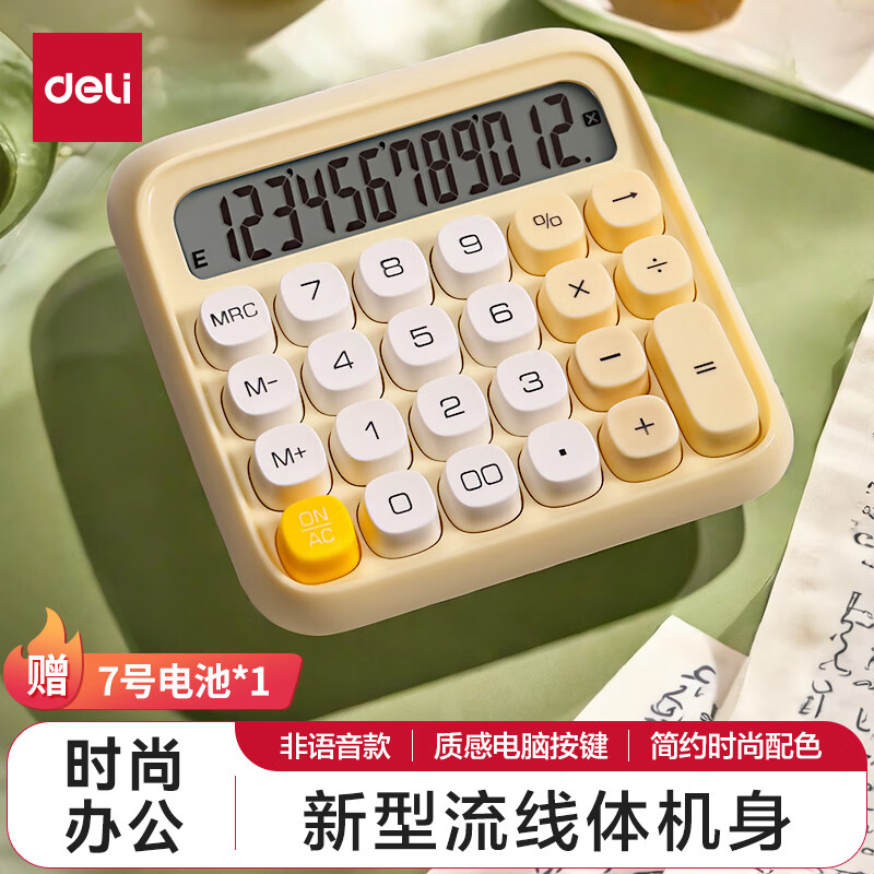 得力 圆点高按键时尚计算器 12位数字宽屏显示 /办公用品 黄色 TE36 26.9元