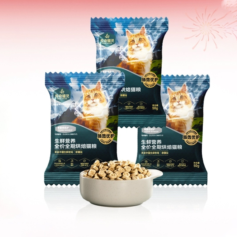 传奇精灵0抗真鲜肉烘焙猫粮试吃150g 券后5.9元