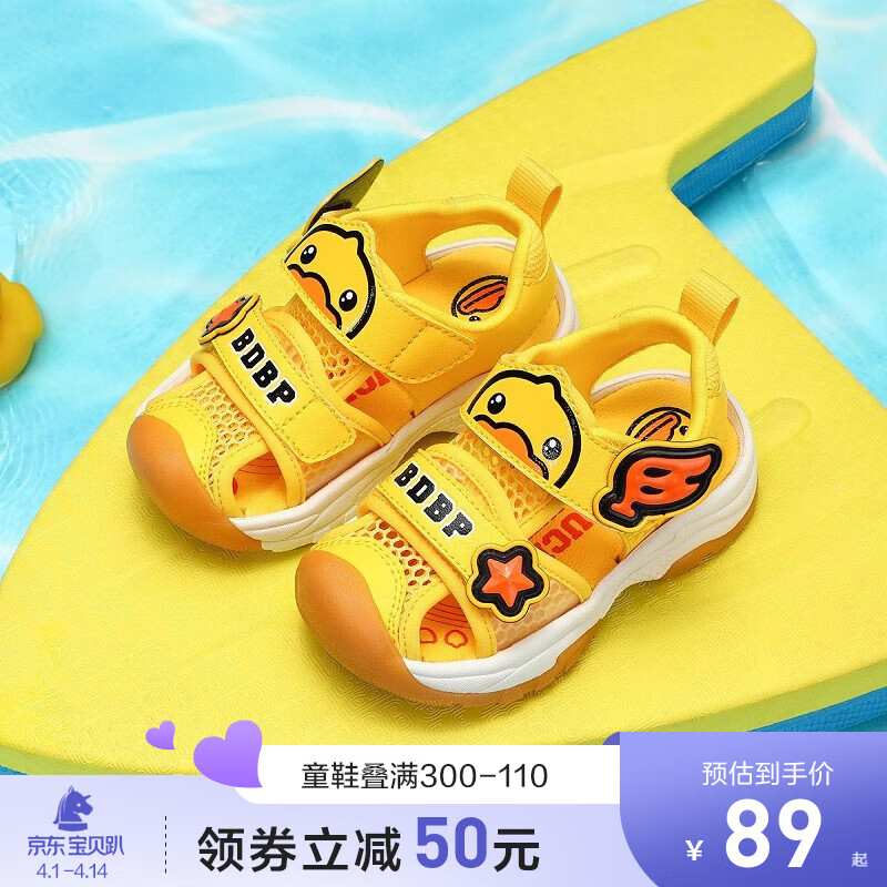 B.Duck 小黄鸭童鞋夏季新款凉鞋 901黄色 24码 60元（需用券）
