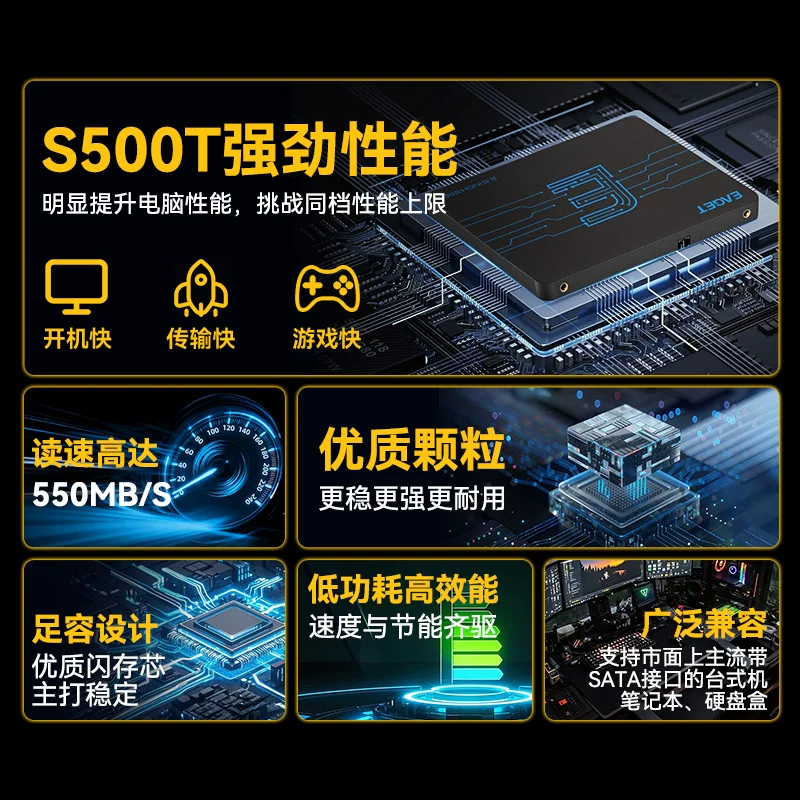 忆捷 240g固态硬盘ssd 台式机笔记本电脑256g固态硬盘sata3.0接口 157.07元 - 线报酷