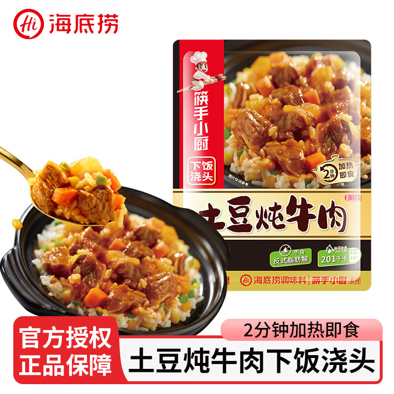 海底捞 土豆炖牛肉下饭浇头200g（任选3件） 5.52元（需买3件，需用券）