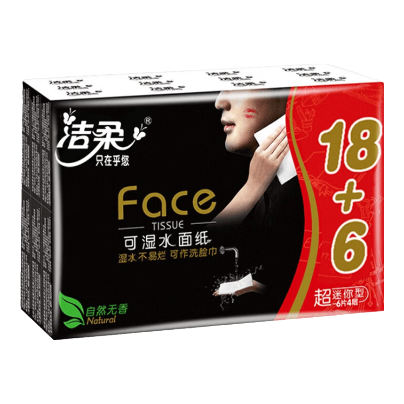 洁柔 手帕纸 4层 6片×24包 可湿水无香 折0.19元/包！24包4.4元