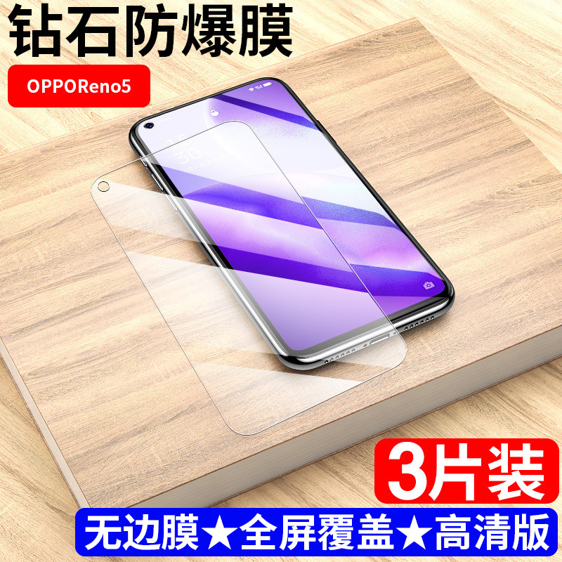 OUXUAN 欧炫 适用oppoReno5pro钢化膜Reno5手机膜全屏覆盖5g原装曲屏蓝光全包边高