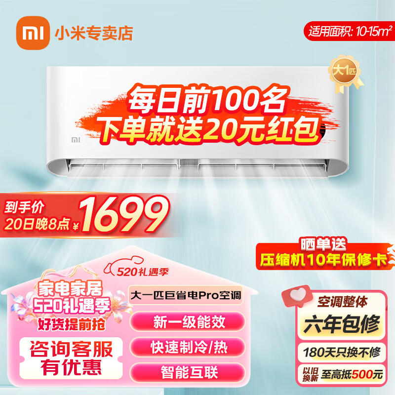 Xiaomi 小米 空调冷暖变频新一级能效变频快速制冷/热1.5P匹智能自效 26GW/V1A1 1