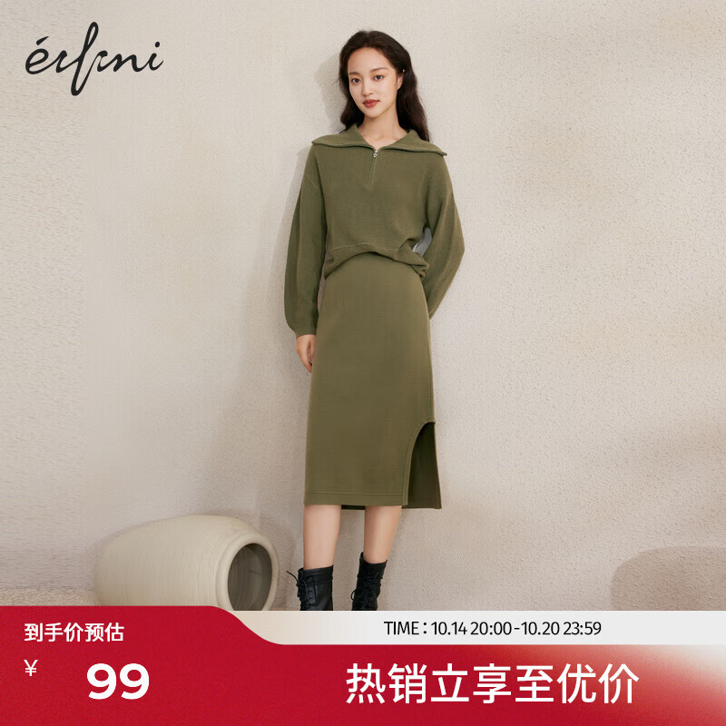 eifini 伊芙丽 女士包臀半身裙 1DA342101 98元