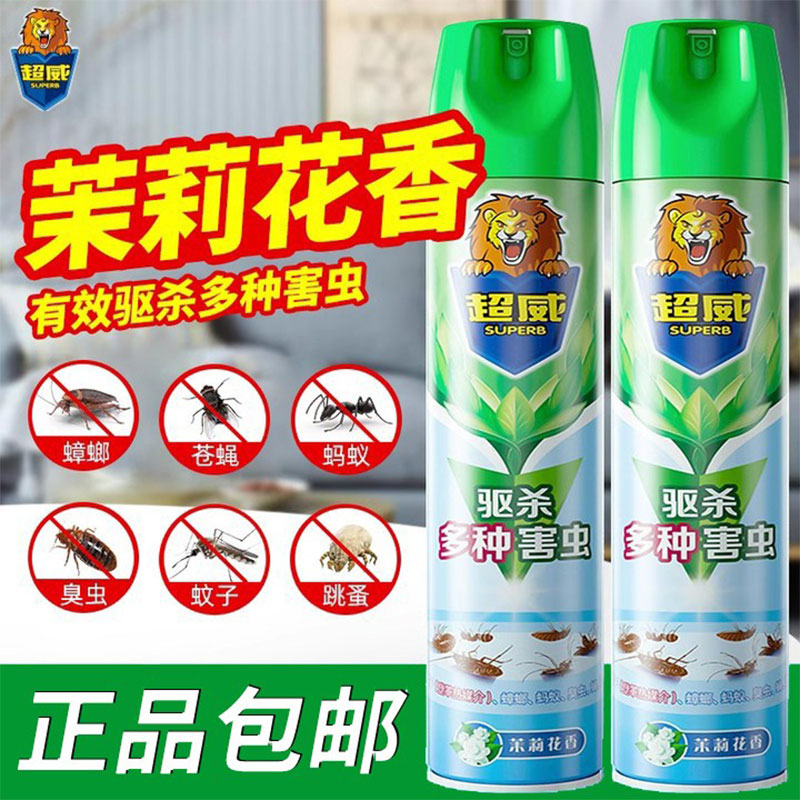 SUPERB 超威 杀虫剂气雾剂家用室内喷雾剂清香型灭蚊子蟑螂药苍蝇药小飞虫 1