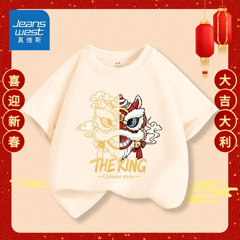 JEANSWEST 真维斯 装新年红色短袖男童国潮时尚半截袖女童龙年中国风上衣潮 