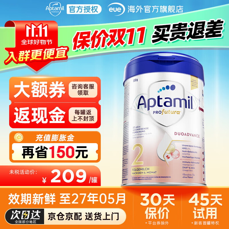 Aptamil 爱他美 白金版 较大婴儿奶粉 德版 2段 800g 223元（需用券）
