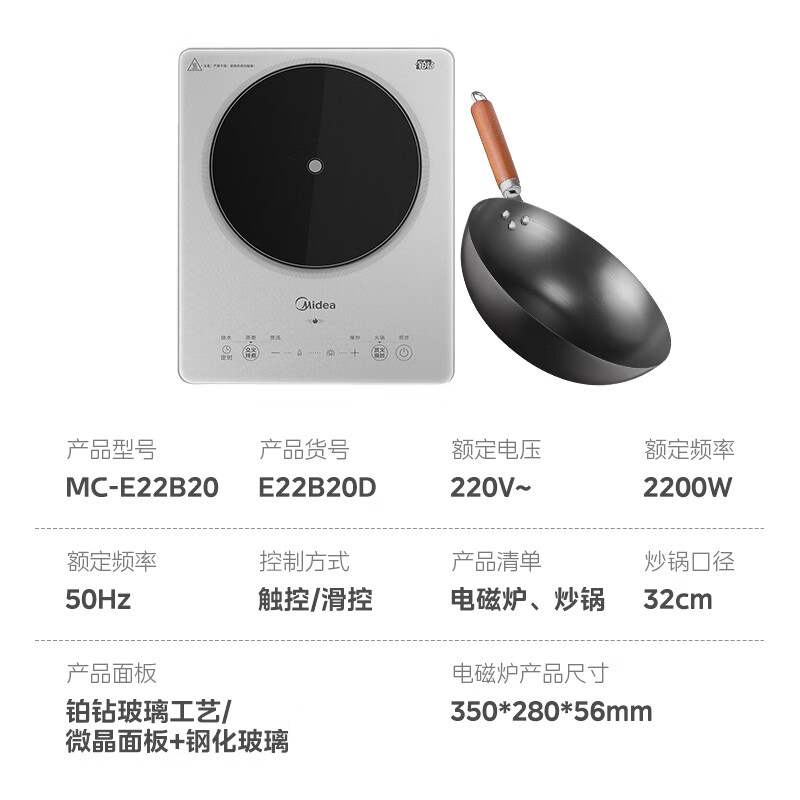 Midea 美的 铂钻系列 家用电磁炉 2200W 239元