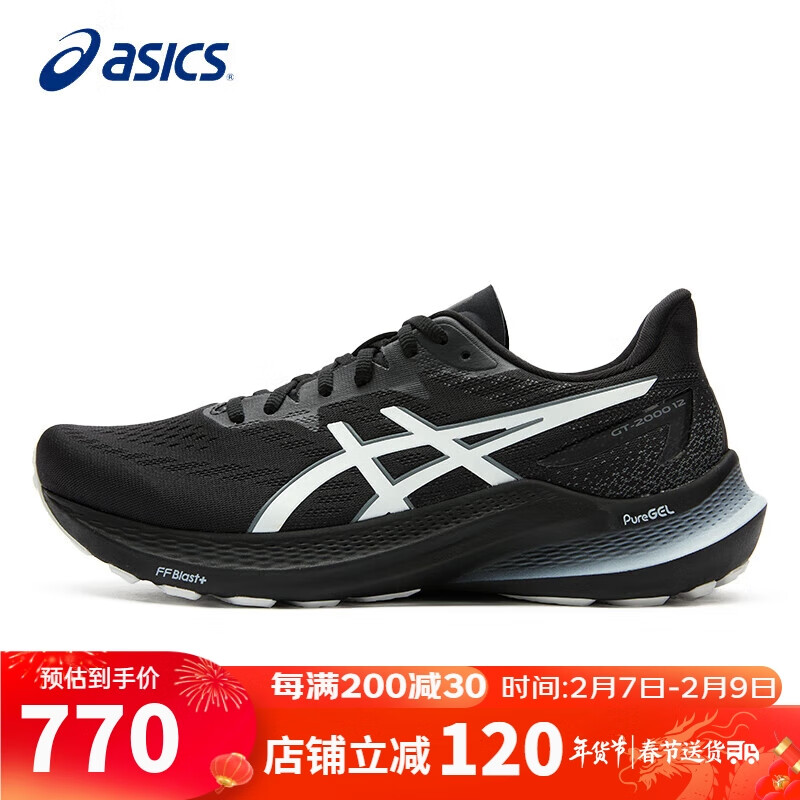 ASICS 亚瑟士 男鞋跑步鞋GT-2000 12缓震稳定支撑透气运动跑鞋1011B691 765元（需