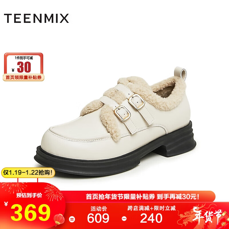 TEENMIX 天美意 2024春商场同款保暖毛毛鞋女单鞋BI071AM4 米色 38 339元（需用券