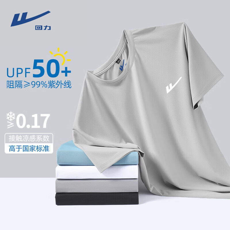 回力 清仓货!圆260G重磅领华夫格抗皱薄款短袖t恤 19.9元(需用券)