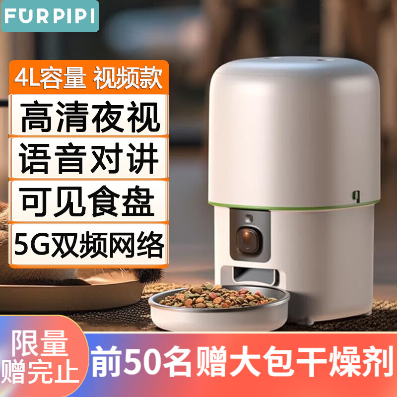 FURPIPI 猫咪自动喂食器摄像头可视频宠物狗粮智能定时远程投食器5G双频 可
