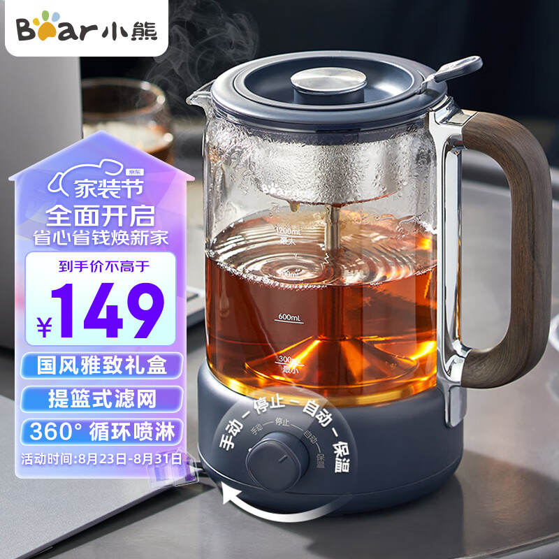 Bear 小熊 养生壶 1.2L大容量煮茶器 120.32元