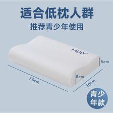 百亿补贴：MLILY 梦百合 幻梦舒享零压枕 低枕款 83.9元