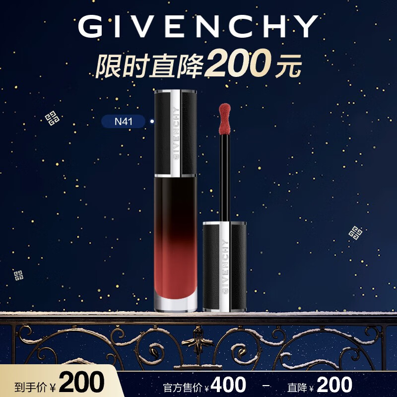 GIVENCHY 纪梵希 高定禁忌丝绒口红唇霜#N41 178元（需用券）